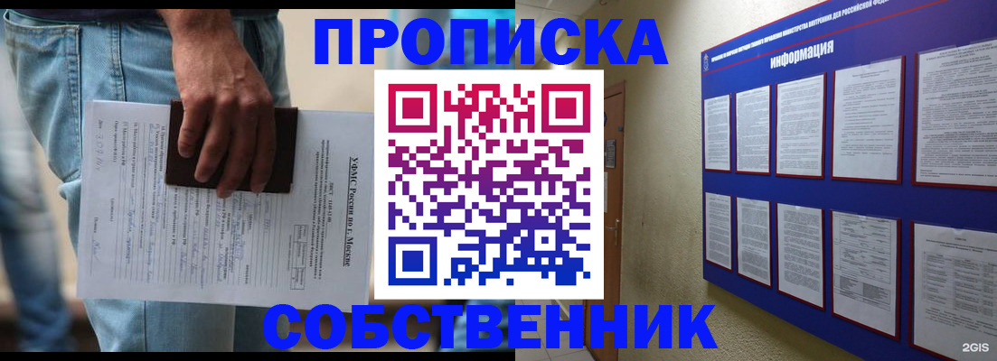 прописка паспорт в Вытегре