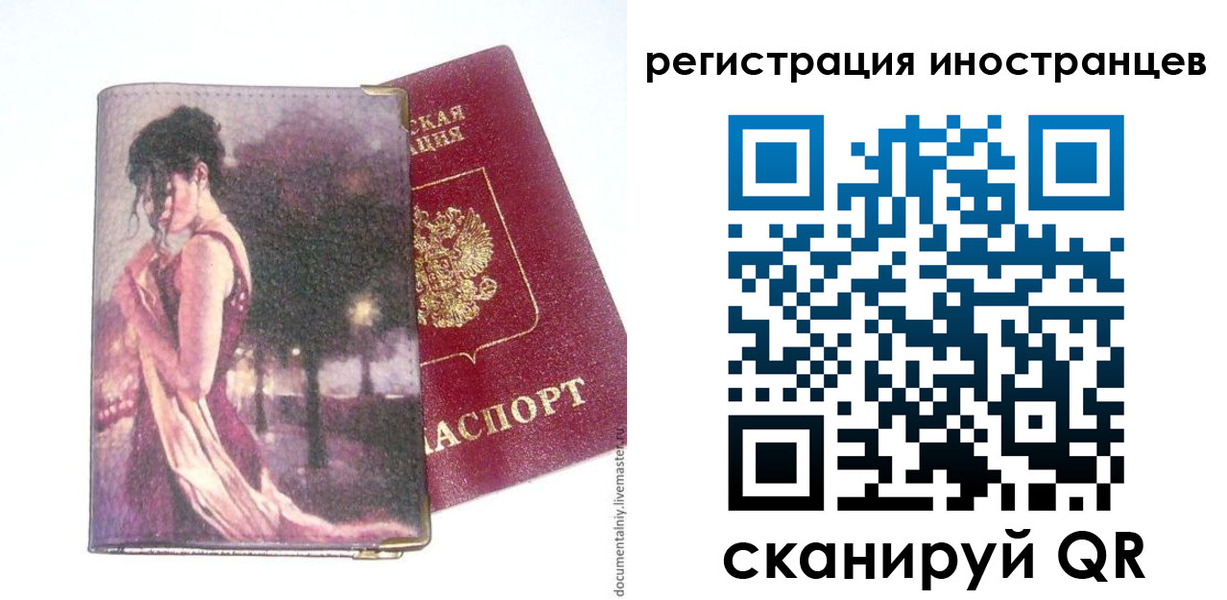 прописка для кредита в Вытегре