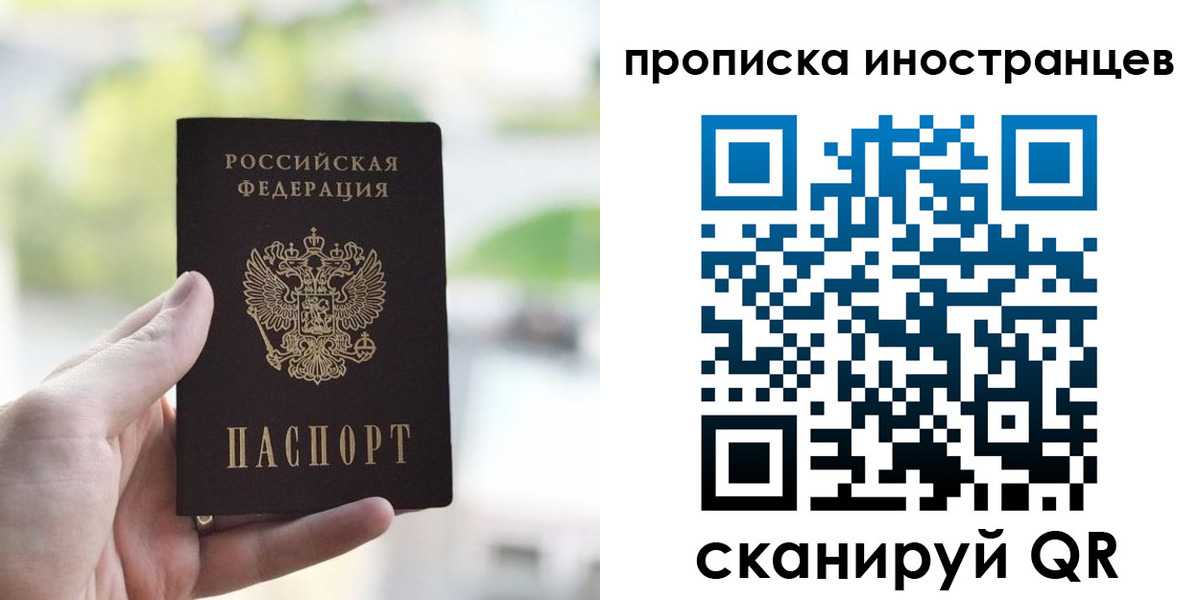временная регистрация для всех в Вытегре