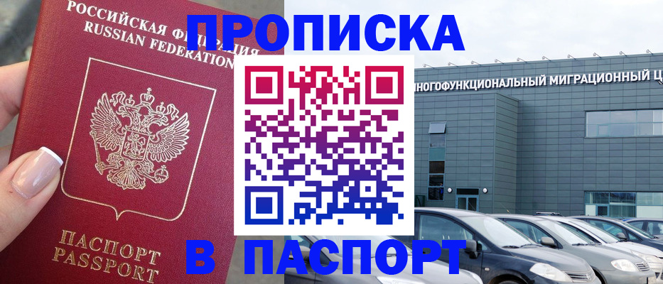 прописка для школы в Вытегре