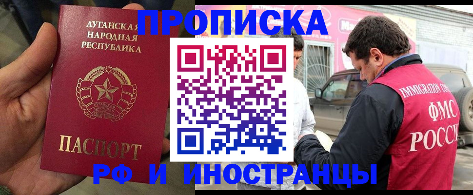 временная регистрация купить в Вытегре