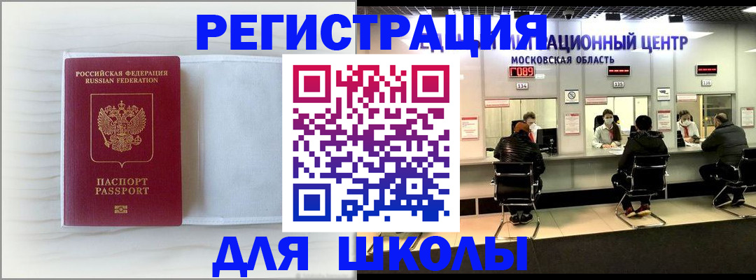 прописка регистрация в Вытегре