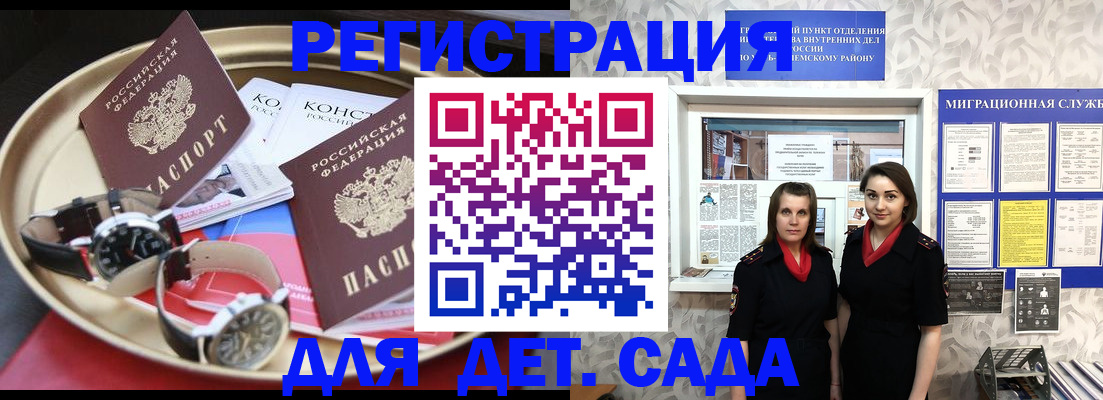 временная регистрация надежно в Вытегре
