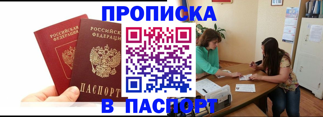 регистрация в Вытегре
