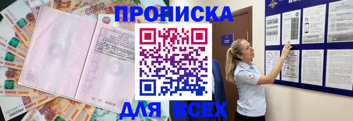 временная регистрация в квартире в Вытегре
