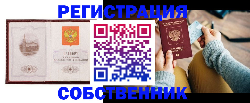 временная регистрация поиск в Вытегре