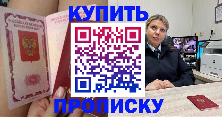 прописка паспорт в Вытегре