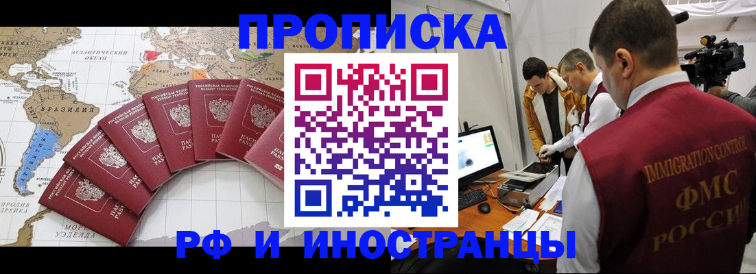 прописка от собственника в Вытегре