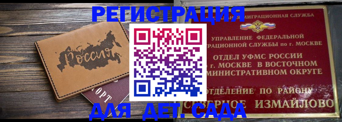 временная регистрация надежно в Вытегре
